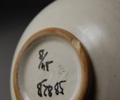 Steingutfabrik Elsterwerda, bowl