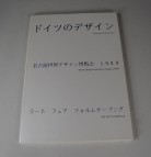 Designed in Germany - World Design Exposition Nagoya 1989
